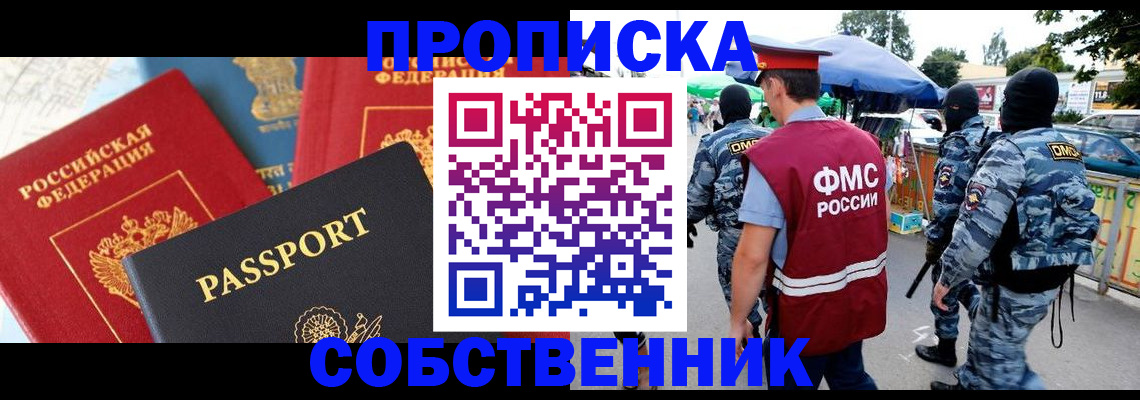 найти адрес прописки в Плавске