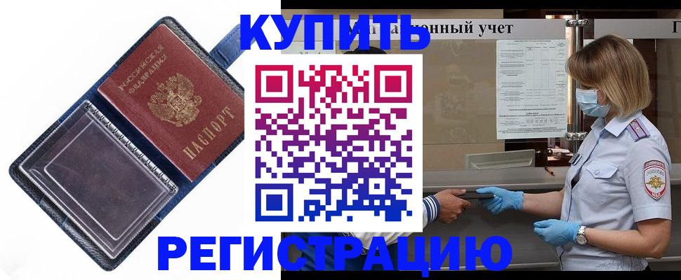 временная регистрация госуслуги в Плавске