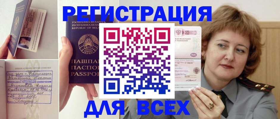 временная регистрация надежно в Плавске