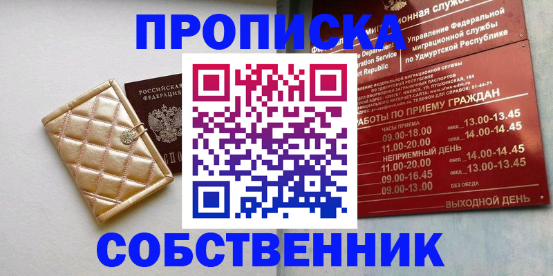 прописка иностранных граждан в Плавске