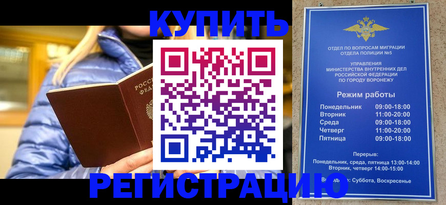 прописка иностранных граждан в Плавске