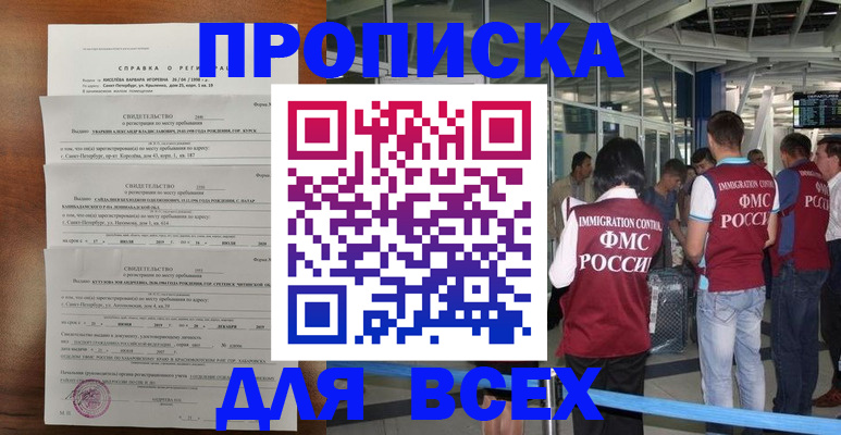 временная регистрация госуслуги в Плавске