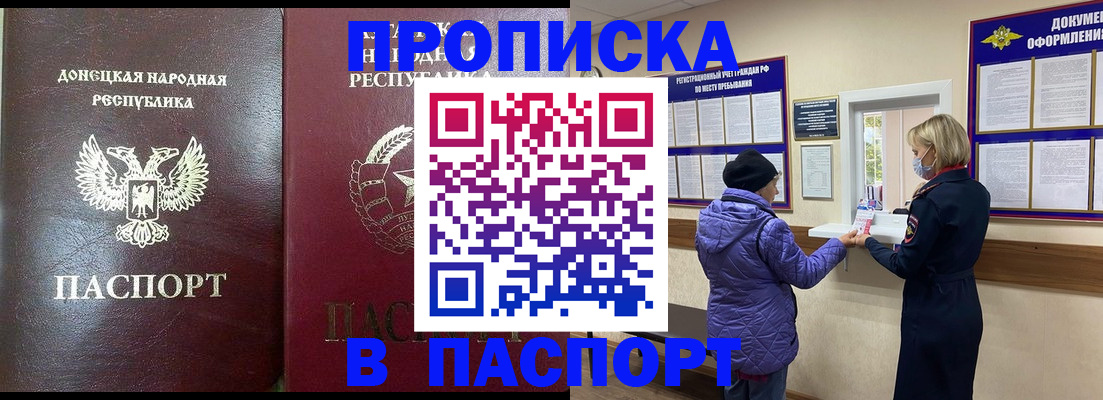 прописка в квартире в Плавске